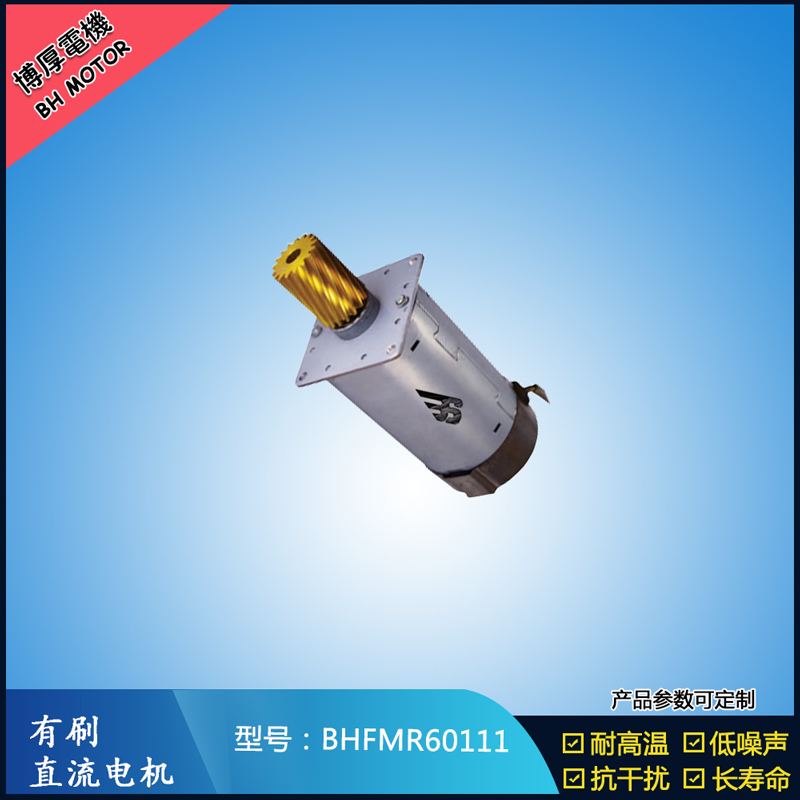 BHFMR60111交流有刷電機 100V機器人馬達(dá) 航天航模馬達(dá)