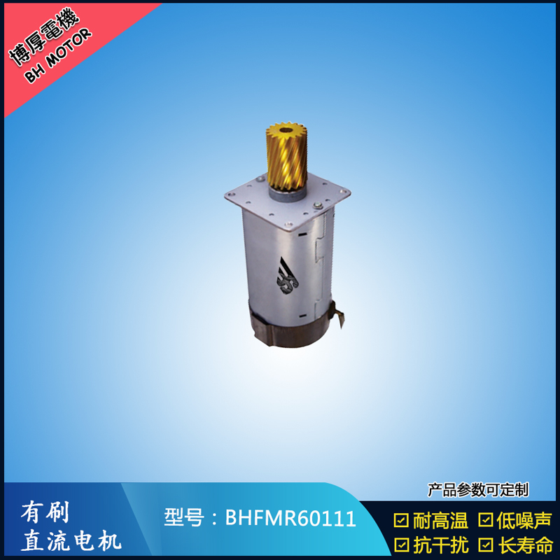 BHFMR60111交流有刷電機 100V機器人馬達(dá) 航天航模馬達(dá)