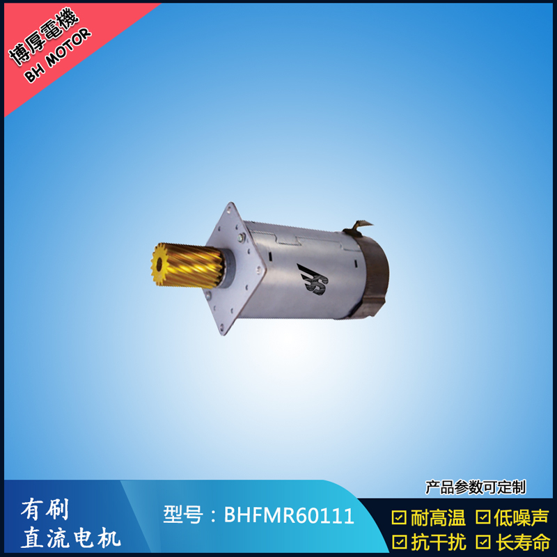 BHFMR60111交流有刷電機 100V機器人馬達(dá) 航天航模馬達(dá)