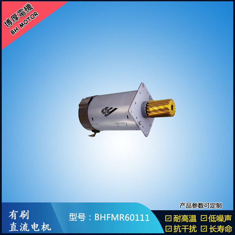 BHFMR60111交流有刷電機 100V機器人馬達(dá) 航天航模馬達(dá)