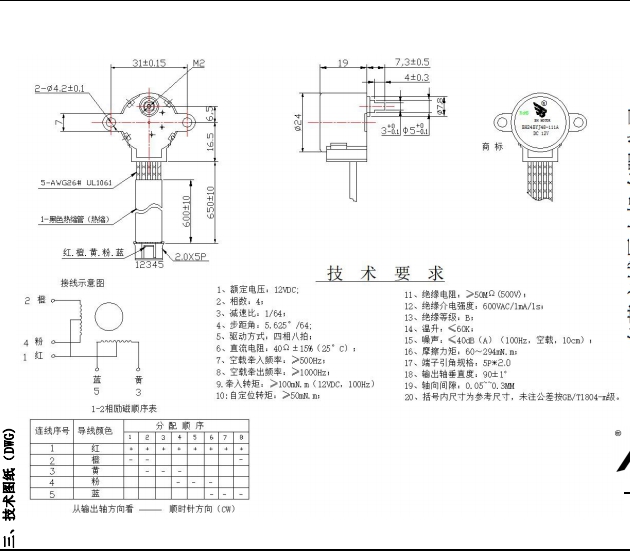 BH24BYJ48-089