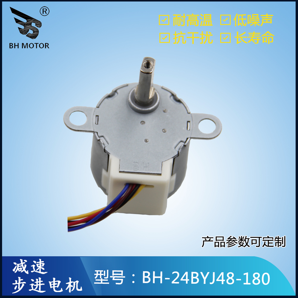 減速步進電機