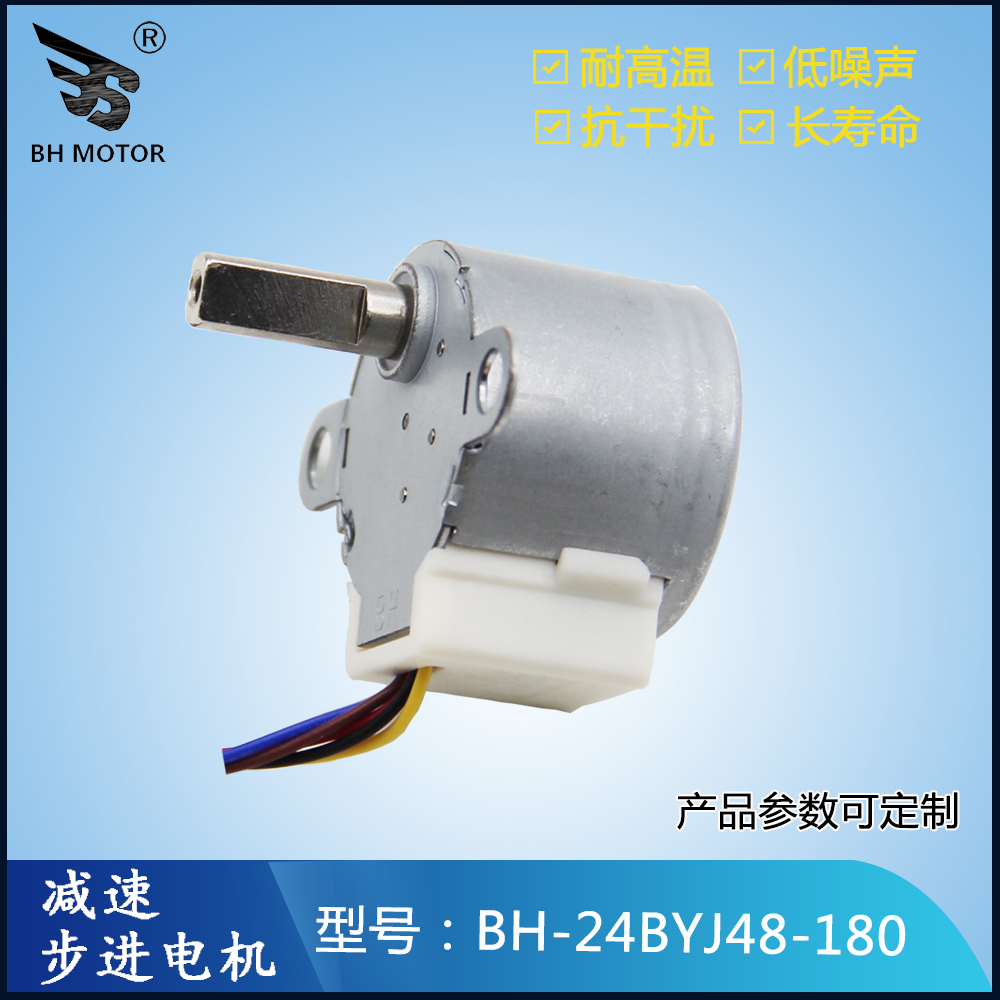 減速步進(jìn)電機(jī)