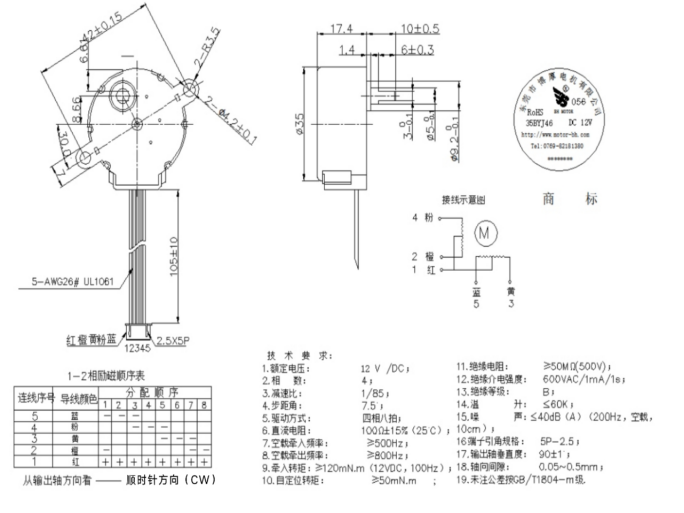 BH24BYJ48-089