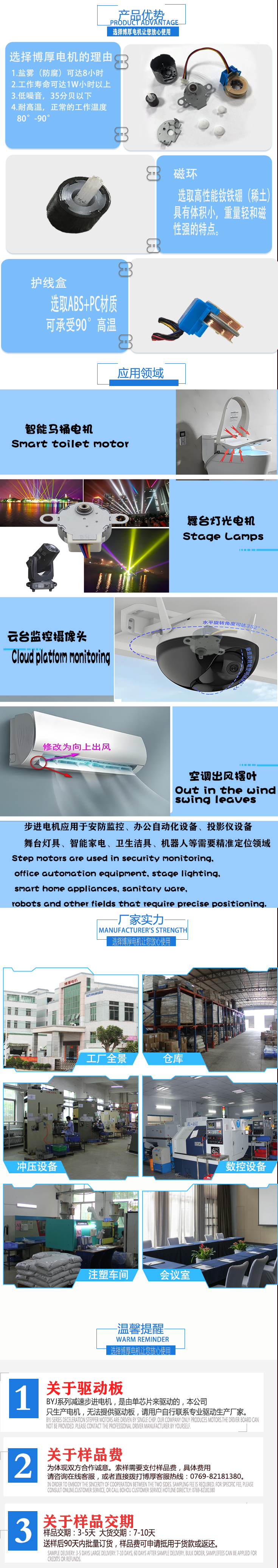智能馬桶電機