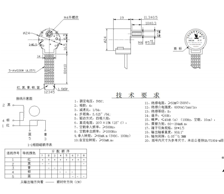 電機圖紙