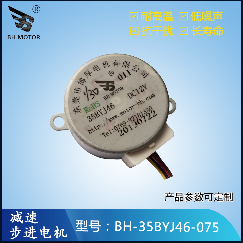 電動搖擺電機