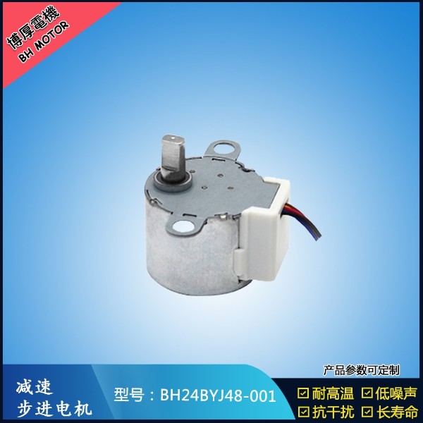BH24BYJ48-001空調(diào)擺風(fēng)步進(jìn)電機(jī)日產(chǎn)15000個(gè)