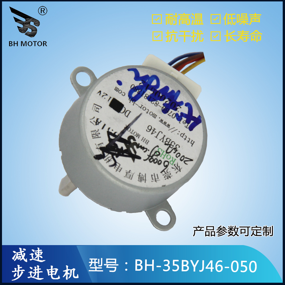 耐低溫微型電機(jī)