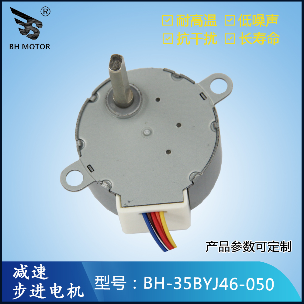 耐低溫微型電機