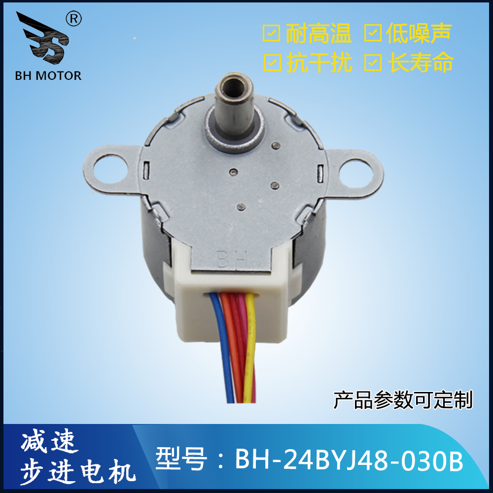 豆?jié){機(jī)步進(jìn)電機(jī)