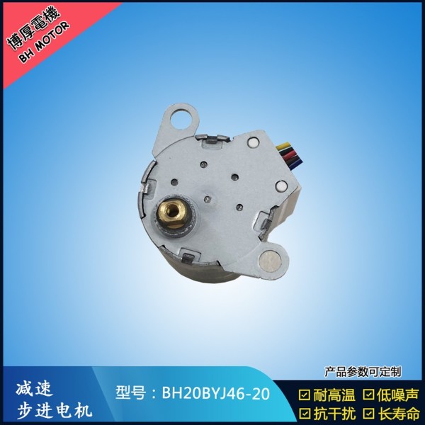 BH20BYJ46-20   5V 水晶魔球燈馬達   減速步進電機