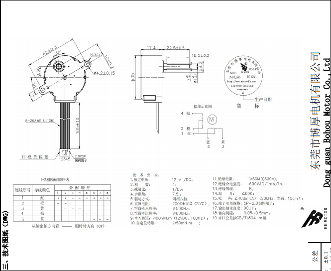 BH24BYJ48-089