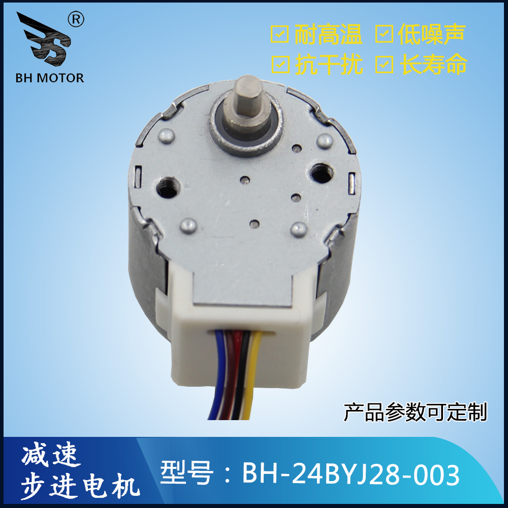 出風(fēng)口電機(jī)
