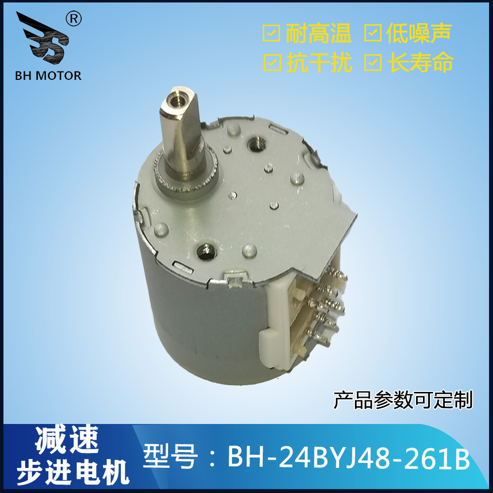 24byj48電機
