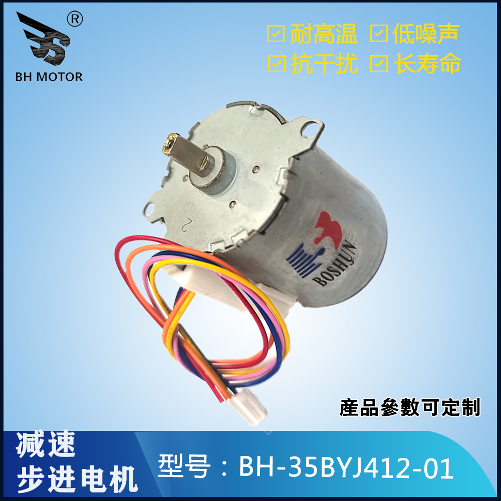 翻轉(zhuǎn)頭步進(jìn)電機(jī)