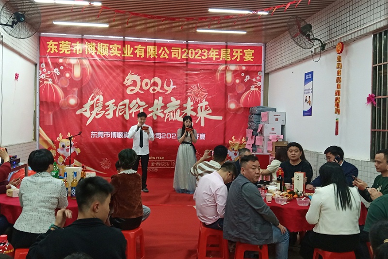 尾牙宴開幕式