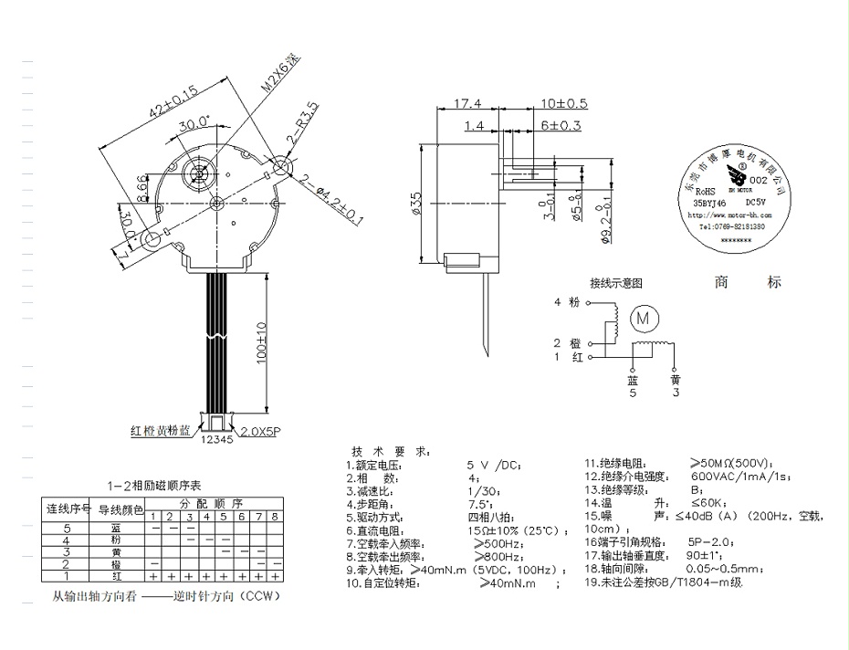 35BYJ26圖紙