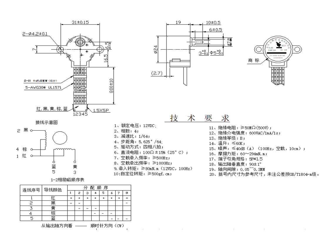 空氣凈化器電機(jī)圖紙