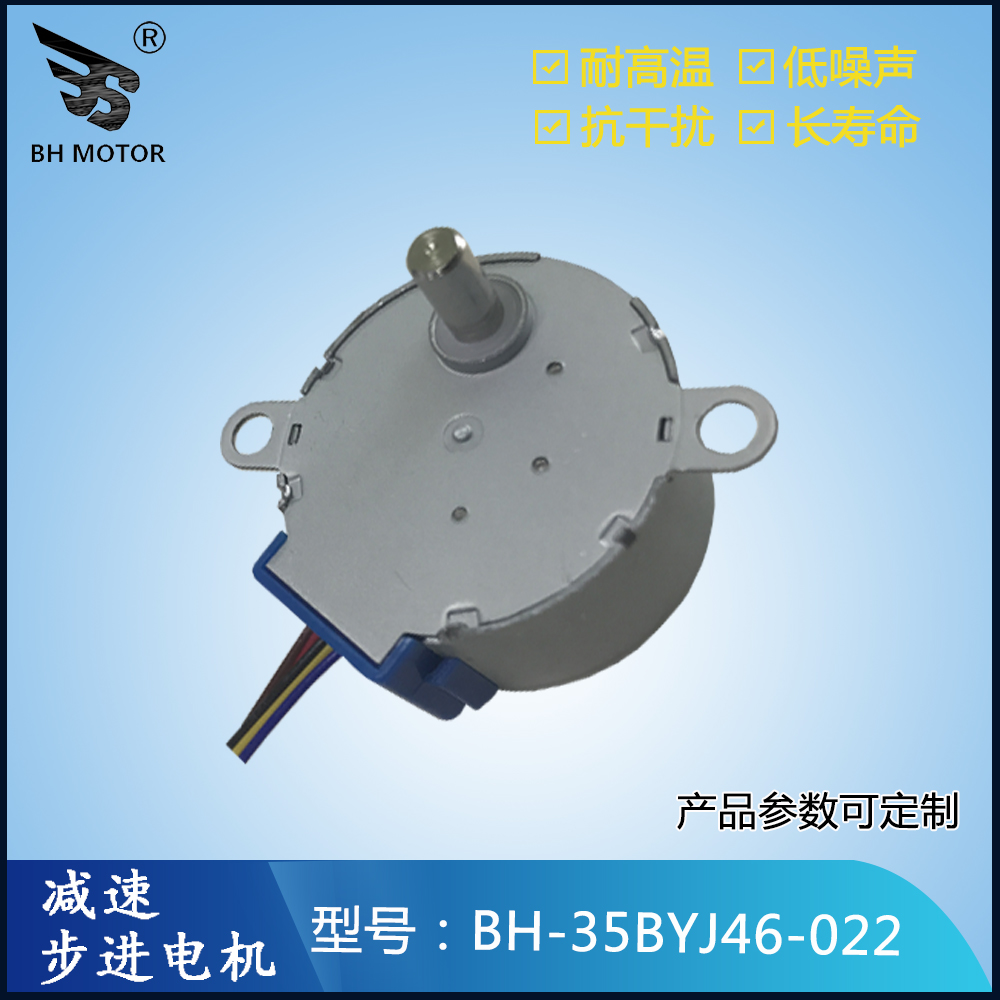 35BYJ46電機
