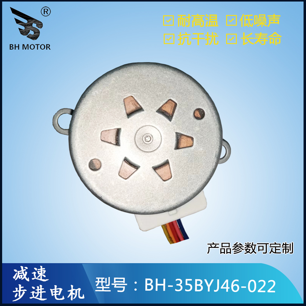 35BYJ46電機(jī)