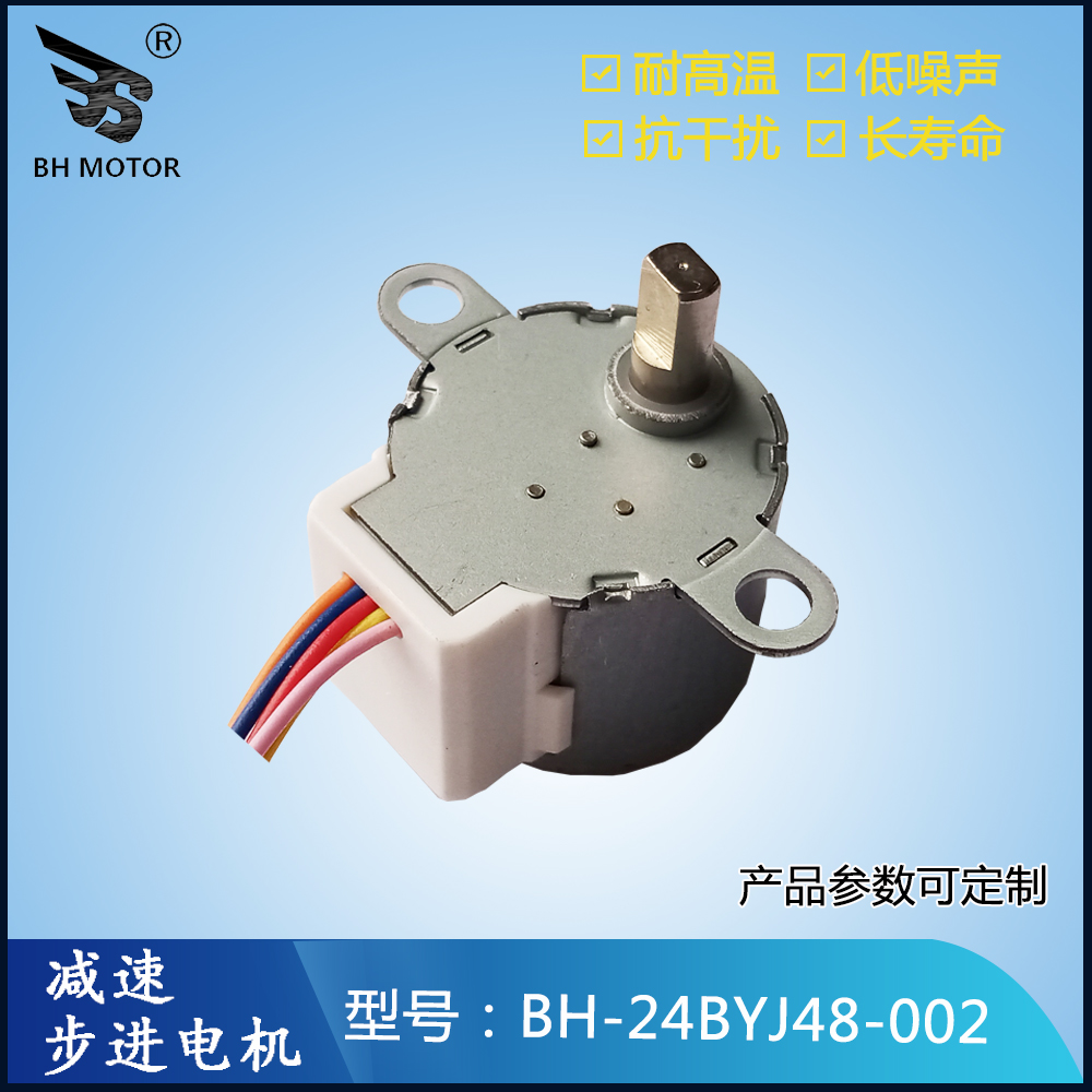 24BYJ48-5V減速步進(jìn)電機(jī)