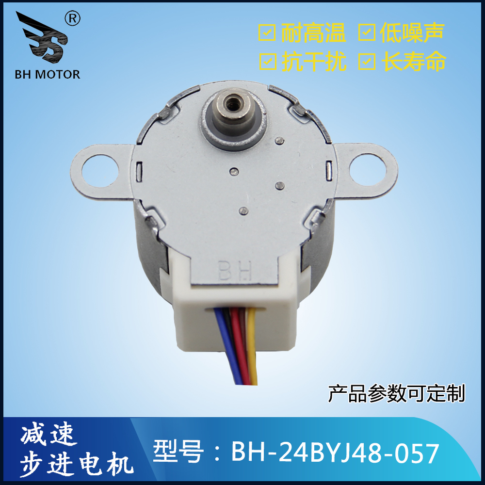 展示臺射燈電機