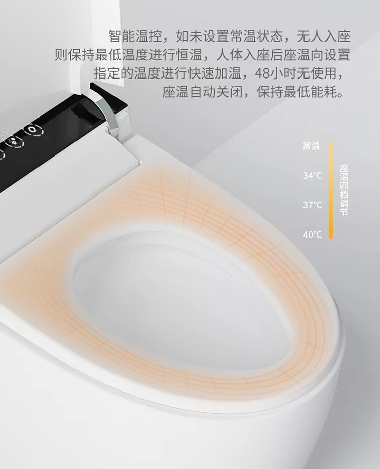 智能馬桶